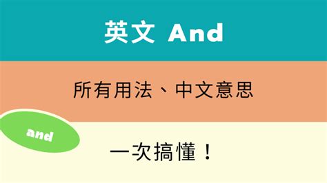 一些東西|英文 etc 用法與中文意思！正確使用「…等等」“etc.”